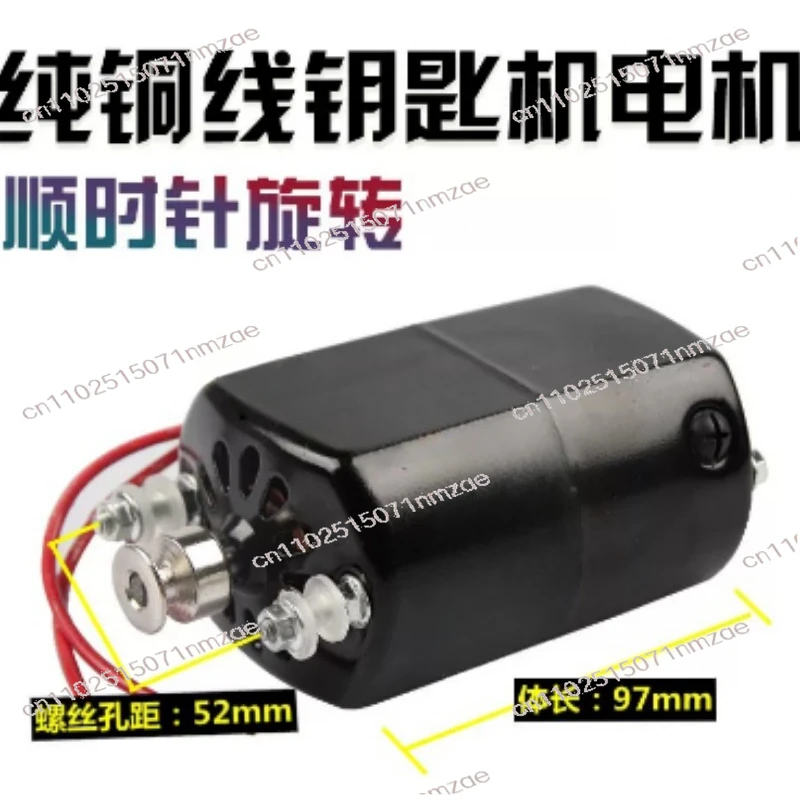 

200W Clockwise Motor PD050 DEfU Vertical Key Cut Machine Motor