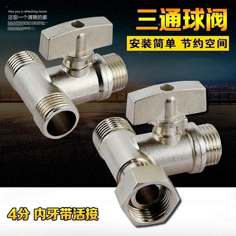

Vidric Copper ball valve three-way with live joints two-way switch water pipe diverter tap washing machine access