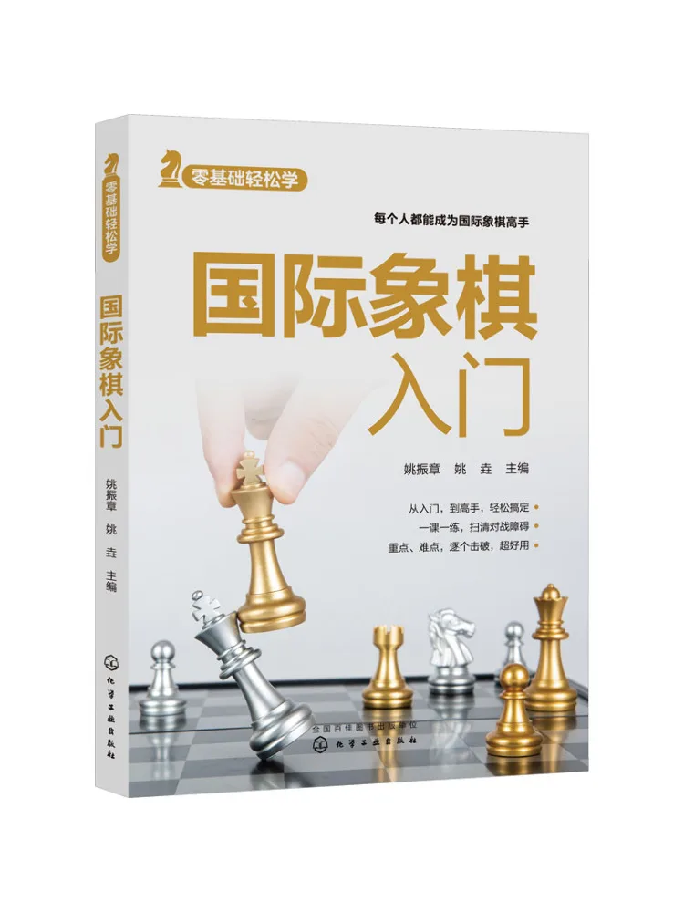 

Книга-Winshare Введение в шахматы