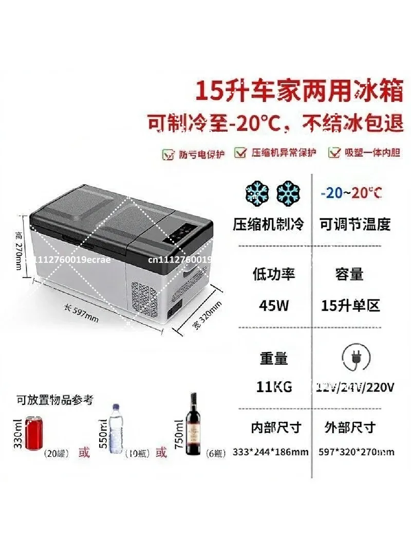 Car Refrigerator 15L/20L Compressor Cooling Dual-Use Home Vehicle 12V/24V Freezing Refrigeration Portable Icebox