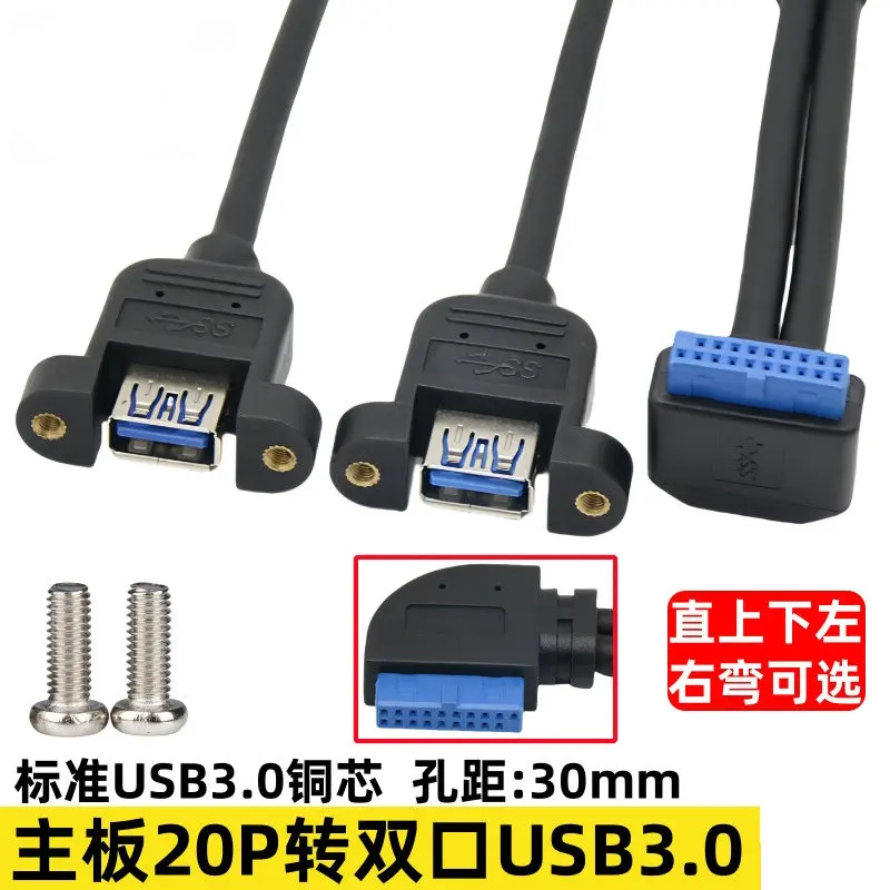 USB3.0 Angle 20Pin Female to Dual Port USB 3.0 A Female Panel Cable USB 3.0 Motherboard Cord