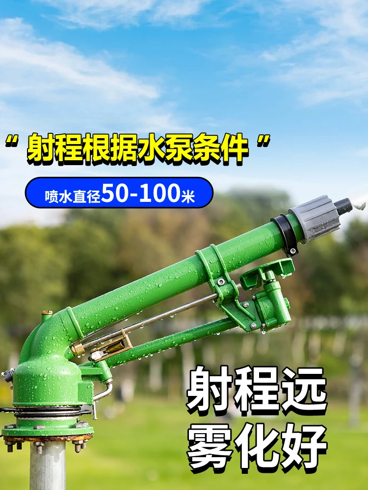 360 degrees automatic rotation rocker arm agricultural watering, irrigation nozzle sprinkling water to reduce dust temperature