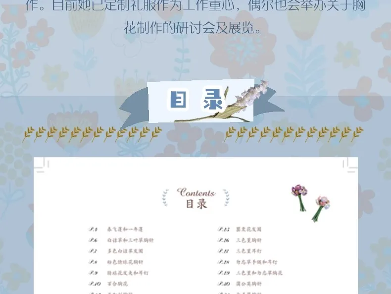 Handmade Weaving Book para DIY, pano, decoração de flores, jóias