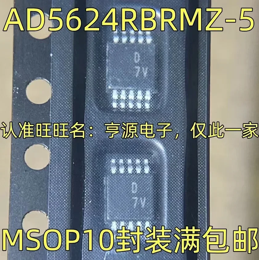 1-10PCS AD5624RBRMZ-5 D7V  MSOP-10