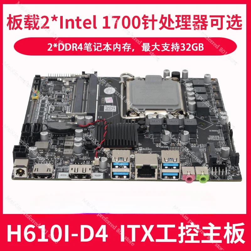 H610itx mini main board ultra-thin LVDS all-in-one 17x17CM H610itx supports 12th generation CPU