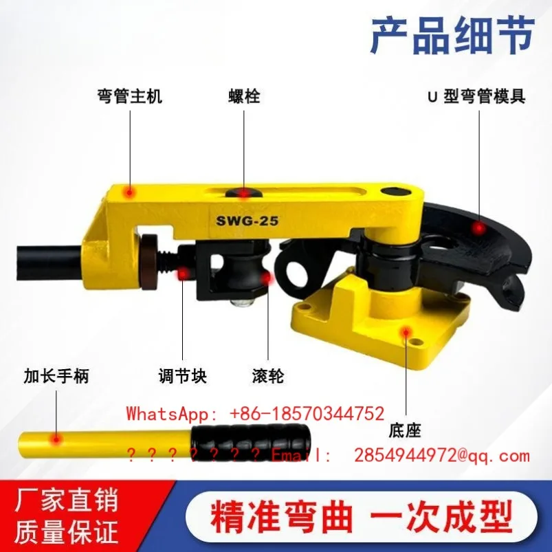 SWG-25 Manual Pipe Bender Stainless Steel Pipe Thin Pipe Bending U-shaped Tool Manufacturer