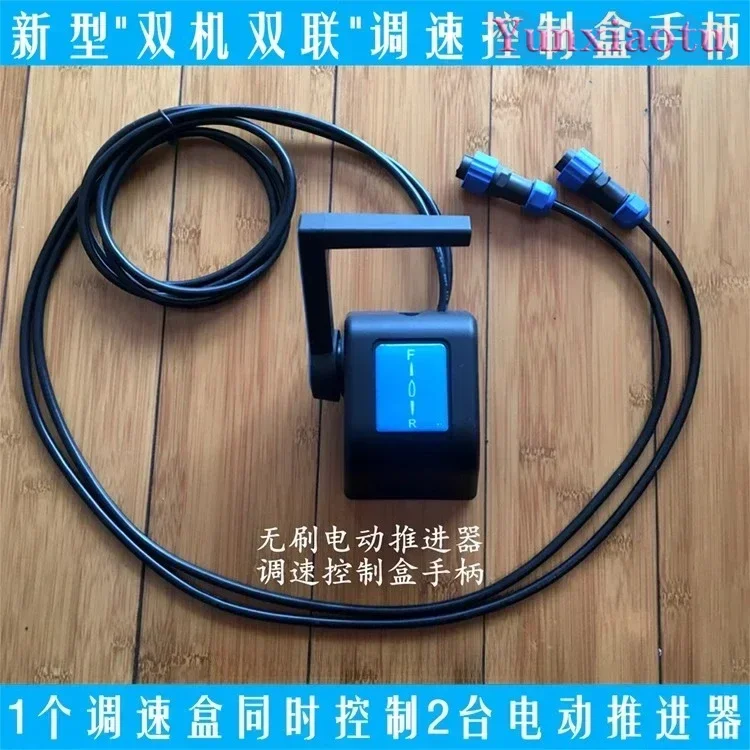 Underwater Brushless Thruster, Waterproof Electric Propulsion Motor with Remote for Kayak Canoe Pontoon