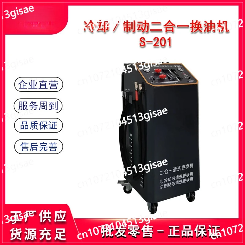 Cooling Brake System 2-in-1 Oil Change Car Condenser Cleaning Machine