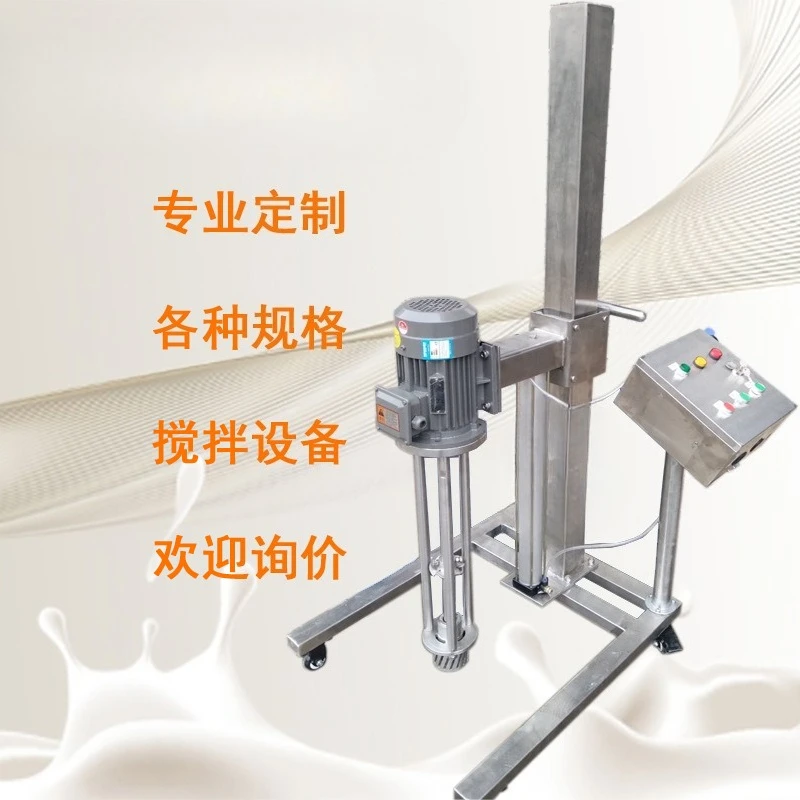 High viscosity and high shear emulsifier, dispersion mixing, high speed vacuum homogeneous emulsifier