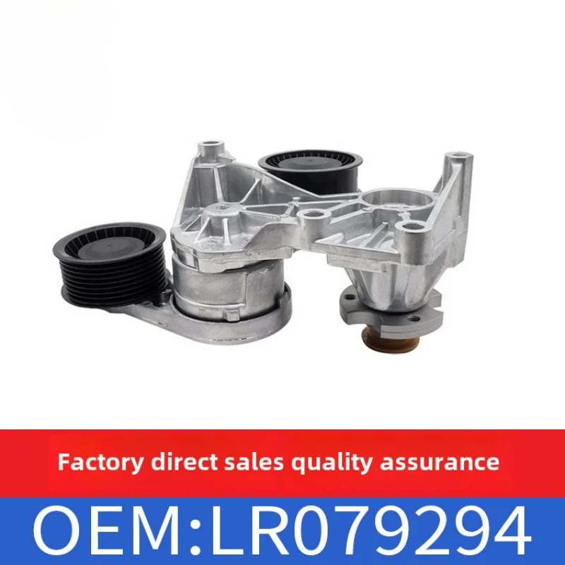 

Подходит для Land Rover Range Rover Sports Edition Discovery, натяжитель ремня, натяжитель ремняOE LR 079294