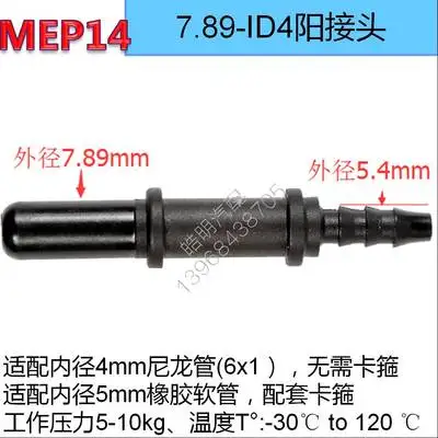 15.82 12.61 9.89 Fuel Pipe Quick Joint Male Connector 1pc