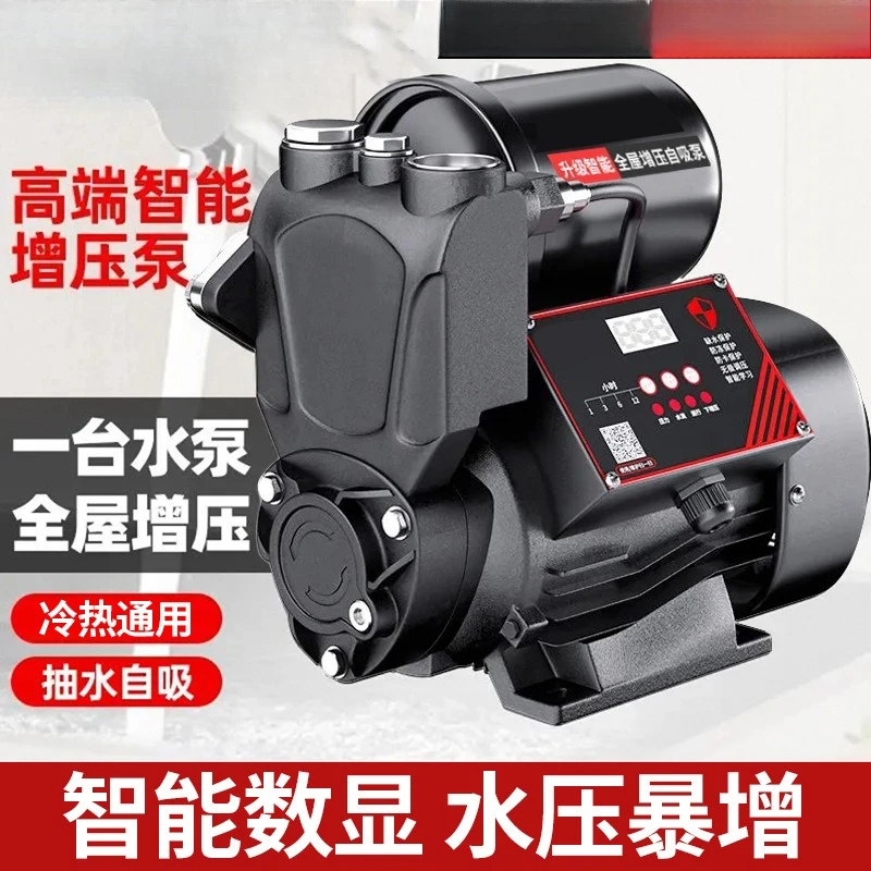 Smart Frost-Proof Booster Pump - Automatic Self-Priming & Silent Water Pump for Home 220V