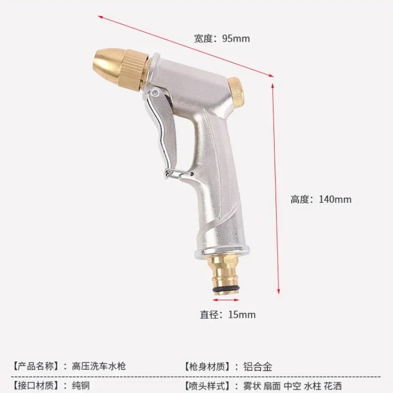 전기 도금 금속 물총, 연장 고압 가정용 세차 깍지, 정원 관개 물총 압력 세척기
