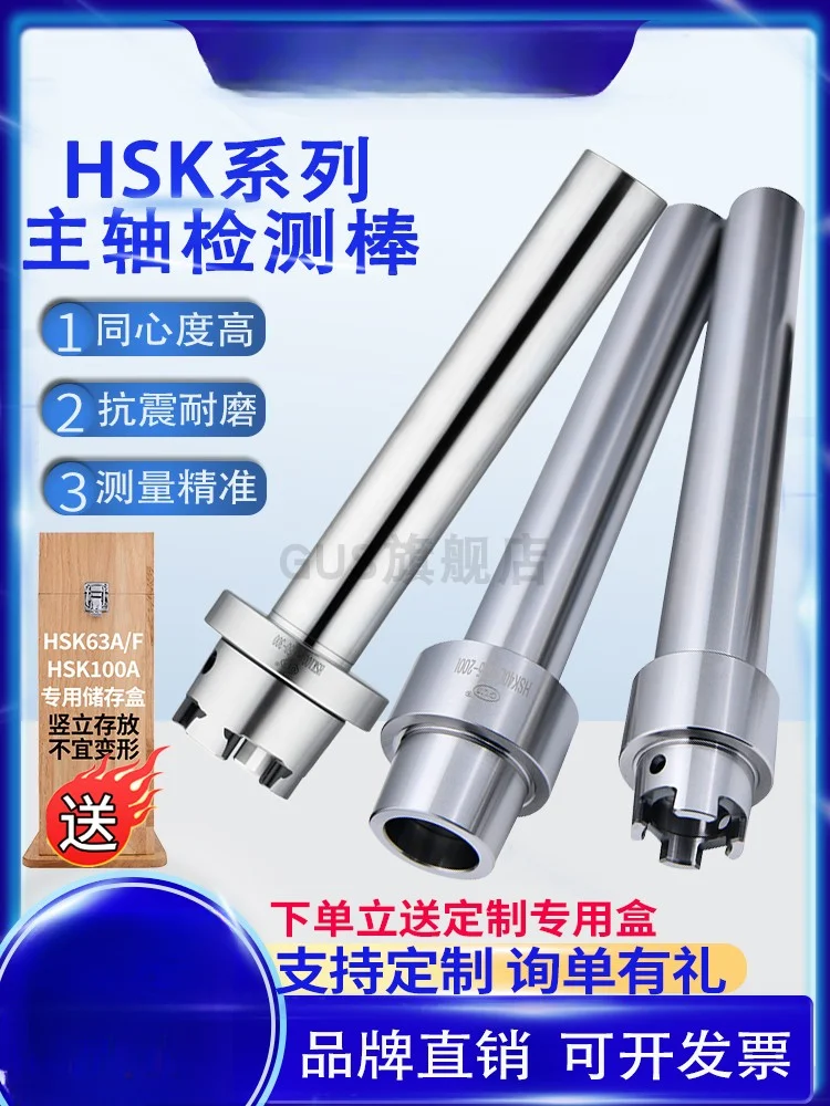 BT40/30/50 spindle detection rod HSKA63 mandrel numerical control machine tool ISO accuracy test rod