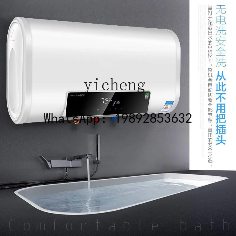 Ultra-Thin Water Heater Electric Water Heater Household Quick-Heating Energy-Saving Water Storage Type