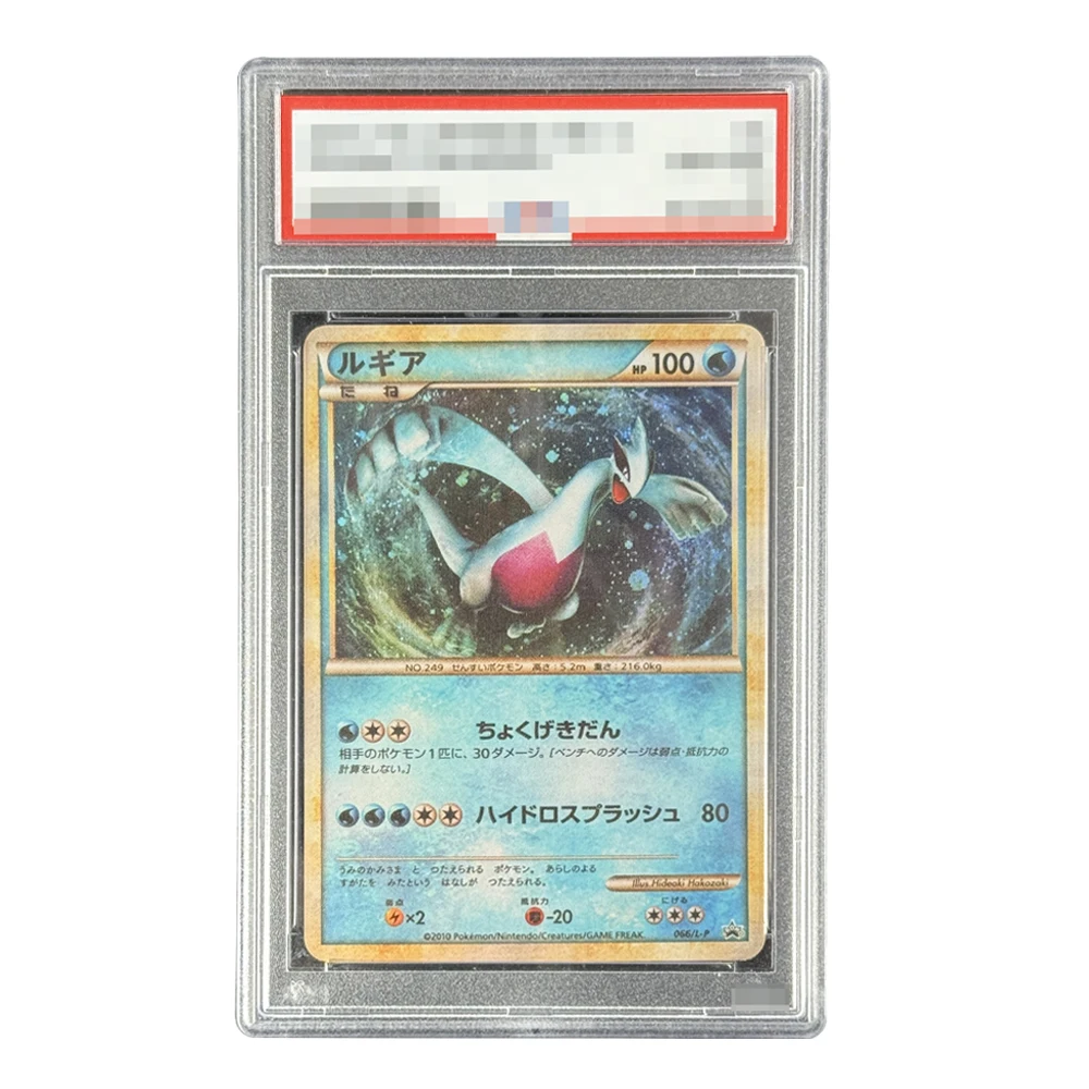 مجموعة بطاقات تصنيف Lugia اليابانية ذاتية الصنع من البوكيمون # 066 Lugia-Holo Shiny P.M. المخيم الحاضر. بطاقات PTCG المتدرجة 10 #1