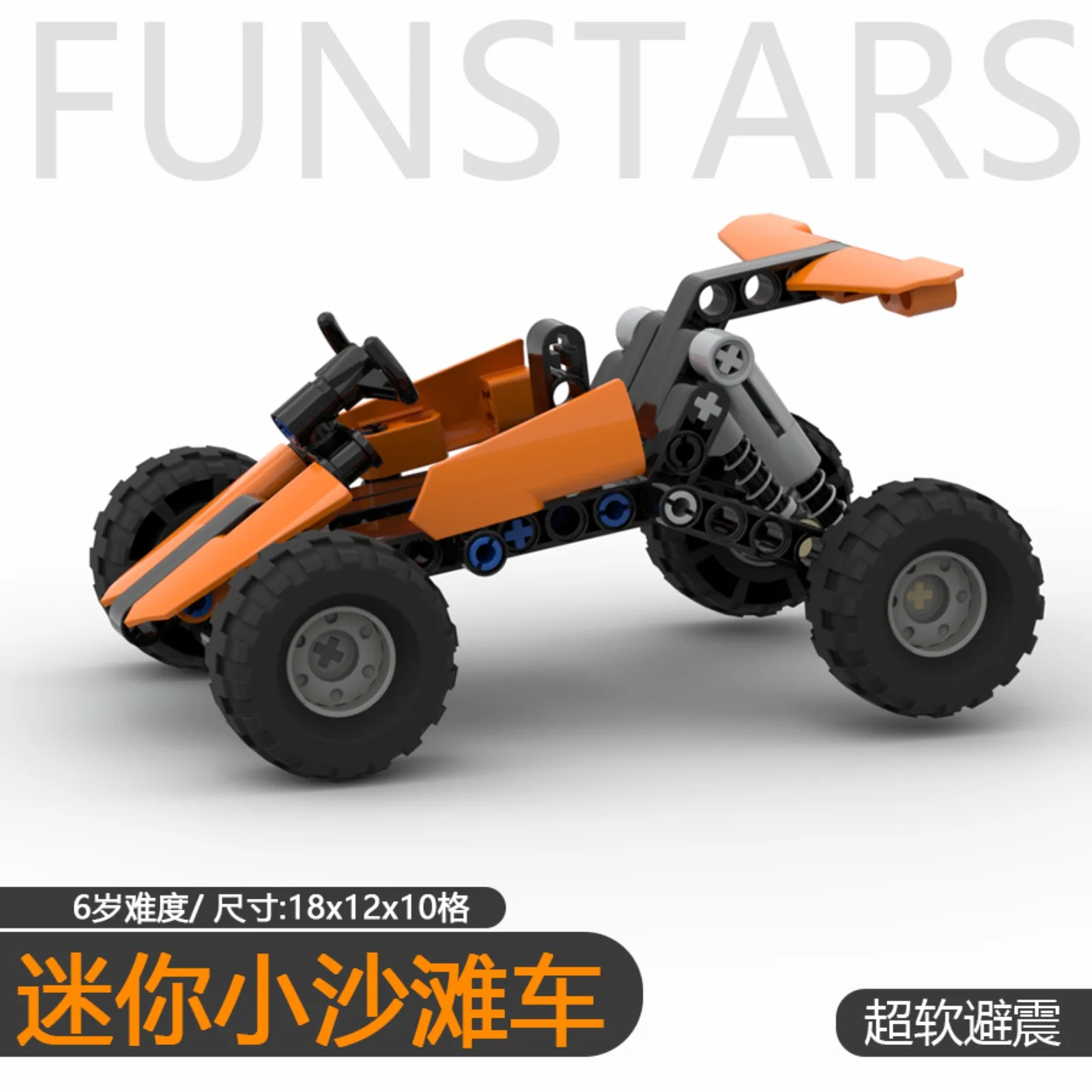 Mini blocos de construção de amortecedor de buggy de praia brinquedo educacional de mesa