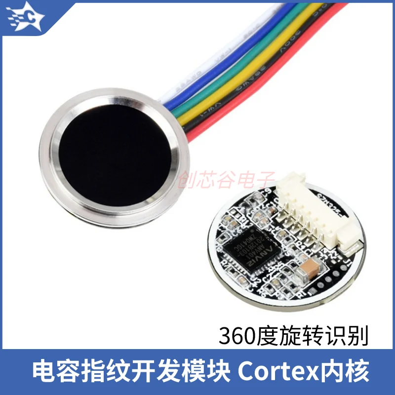 

Capacitive fingerprint development module Cortex core 360-degree rotation recognition, round integrated