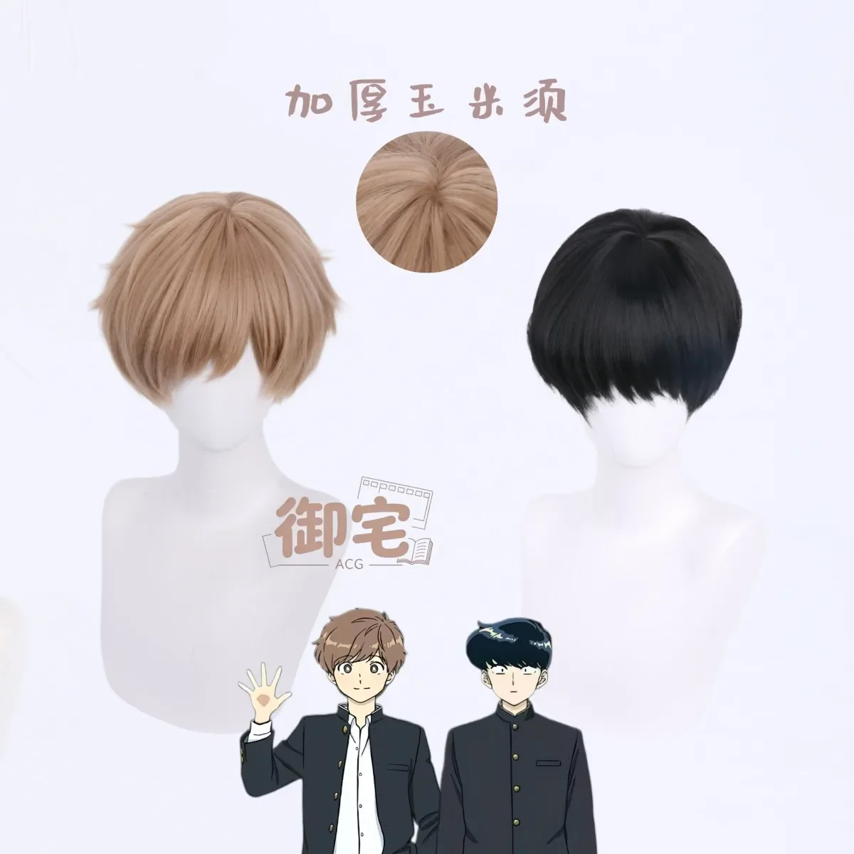 Ganbare! Nakamura-kun!!‌ ‌Nakamura Okuto‌ Hirose figure Wig Halloween Party Costume ornament Synthetic Hair Heat Resistant Fibe