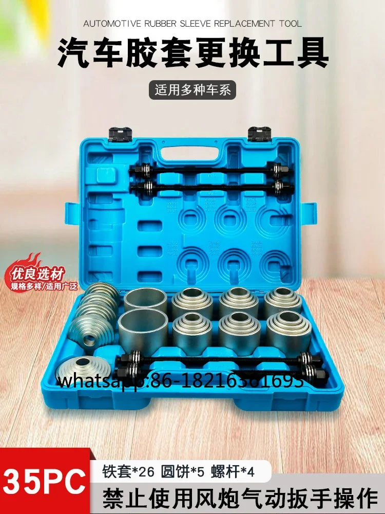 

Automobile general rubber sleeve replacement tool Arm rubber sleeve iron sleeve disassembly