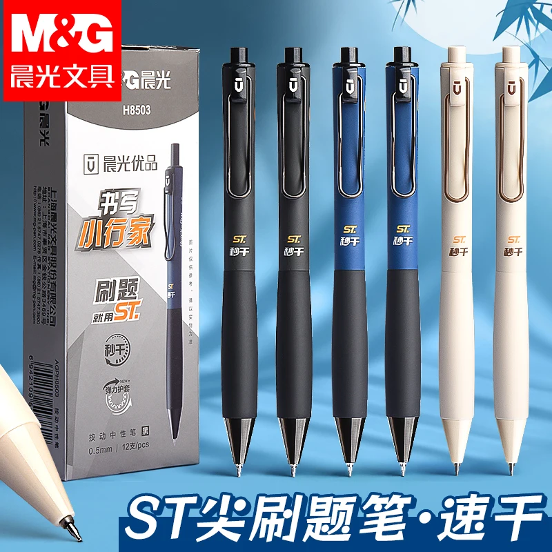 

M&G Stationery, 0.5mm Gel Pen, Black Fast Drying Ink, Soft Grip, Refillable, Suitable for Students and Office Use