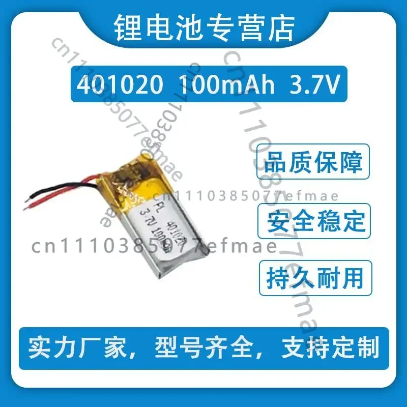 New 3.7V polymer lithium battery Bluetooth headset 401120 bracelet micro device 401020 smart wearable