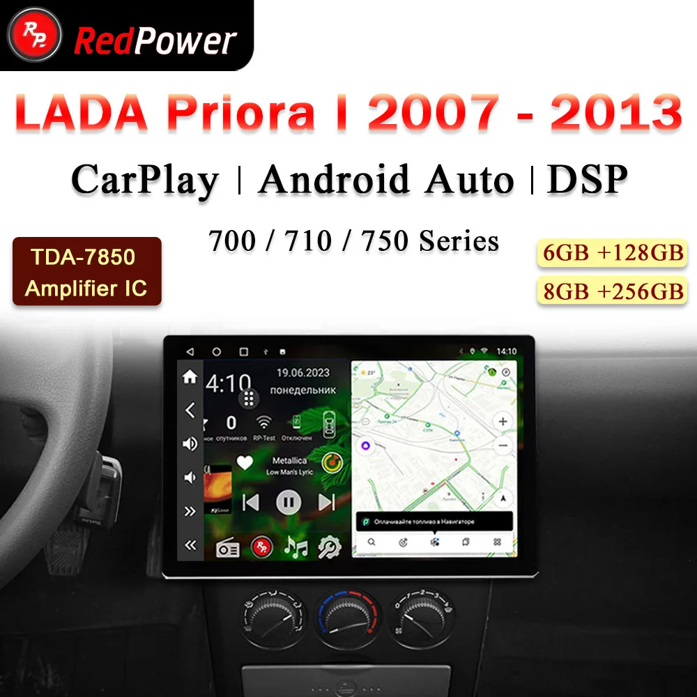 

12.95 inch Автомагнитола RedPower Hi-Fi для LADA Priora I 2007 - 2013 Android 10.0 DVD Player Audio Video DSP CarPlay 2 Din