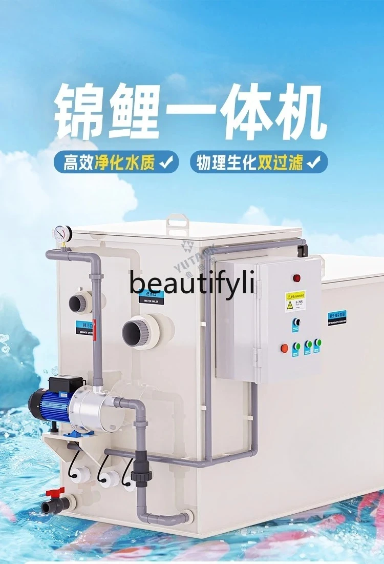 Koi all-in-one machine fish pond micro-filter chassis courtyard landscape household automatic cleaning filter