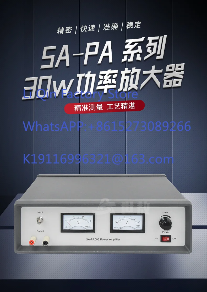 SA-PA003 Power Amplifier 30w Vibration Experiment Measurement Amplifier Amplitude Adjustment Displacement Vibration Exciter