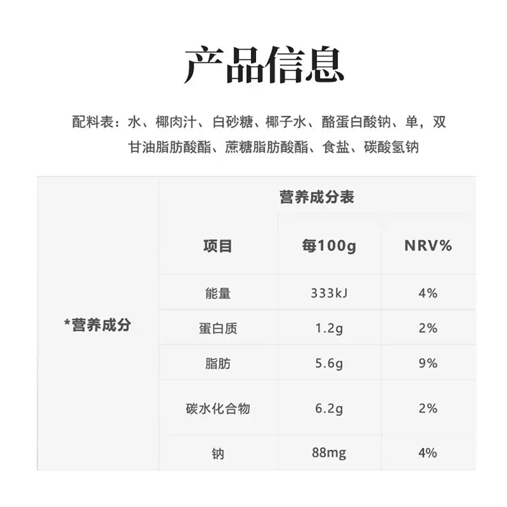 Freenow厚手のミルクココナッツ、200g x24ボックス