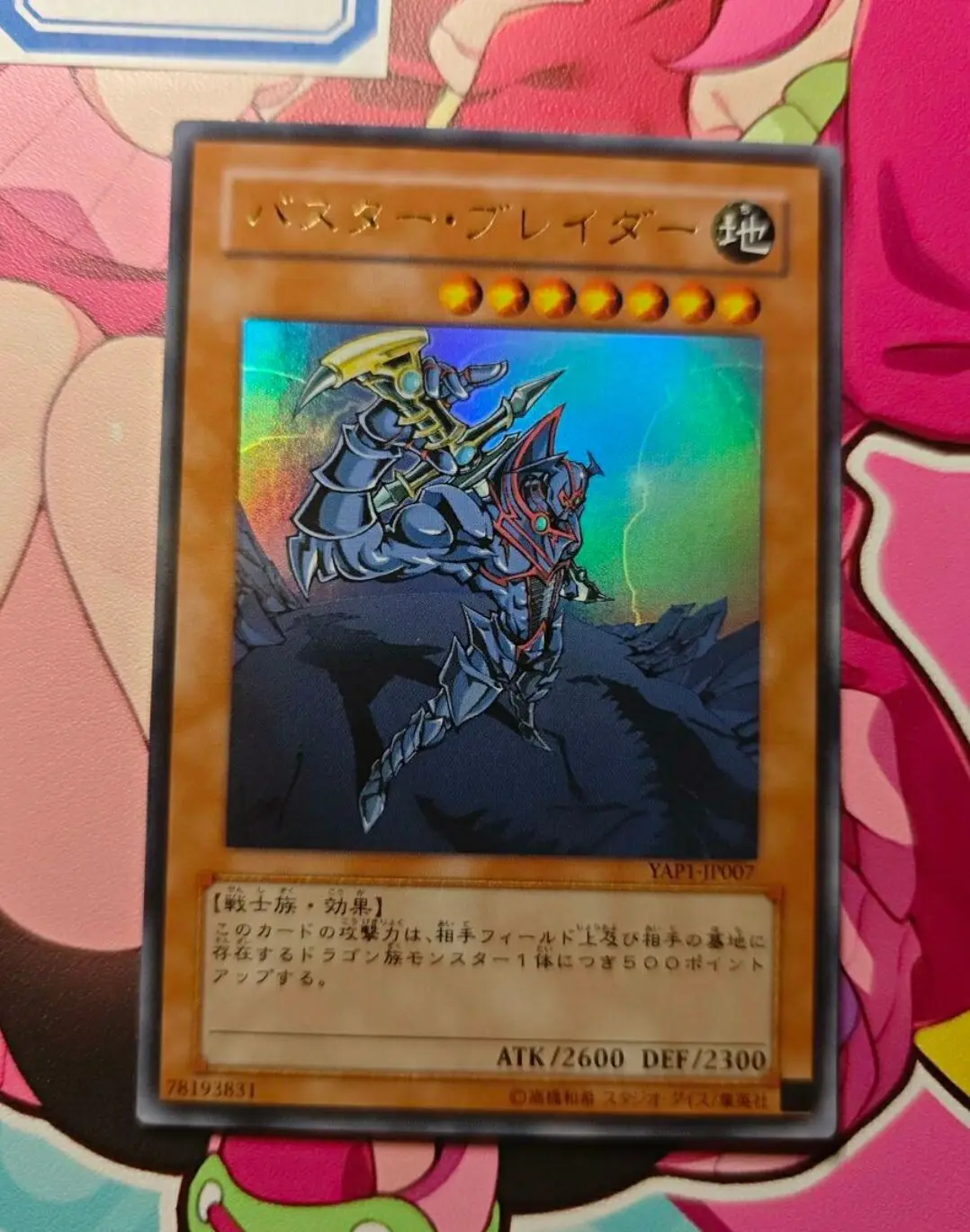 Yugioh KONAMI Duel Monsters YAP1-JP007 Buster Blader Ultra Rare Japanese Collection Mint Card