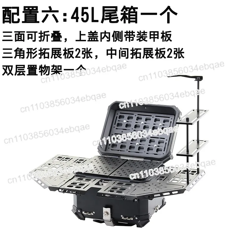 Electric Vehicle Pedal Motorcycle Universal 45L Folding Armored Trunk, Motorcycle Travel Camping Stall Expansion Board