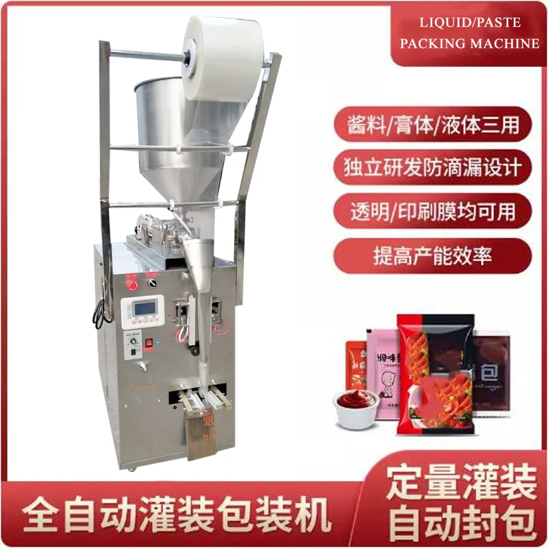 Sauce Packaging Mac…