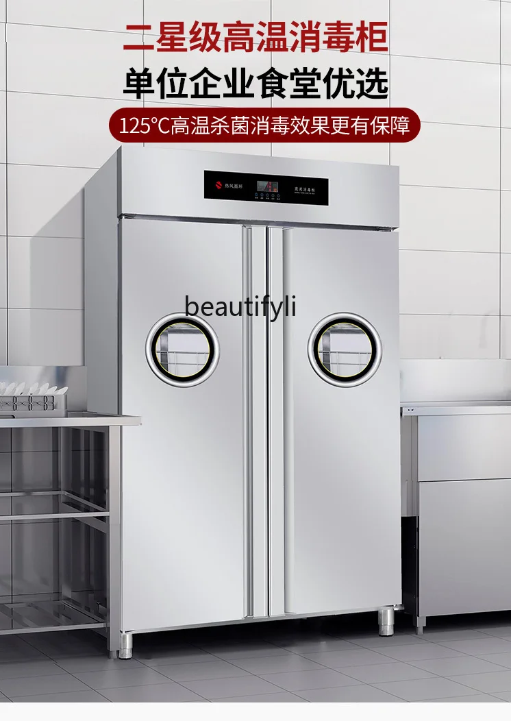 High Temperature Disinfection Cabinet Commercial Hot Air Circulation Vertical Double Door Stainless Steel Sterilized Cupboard