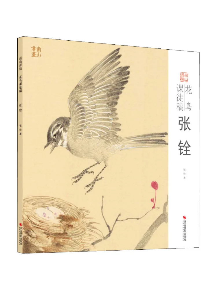

Book-Winshare Flowers and Birds Drafts By Zhang Shen