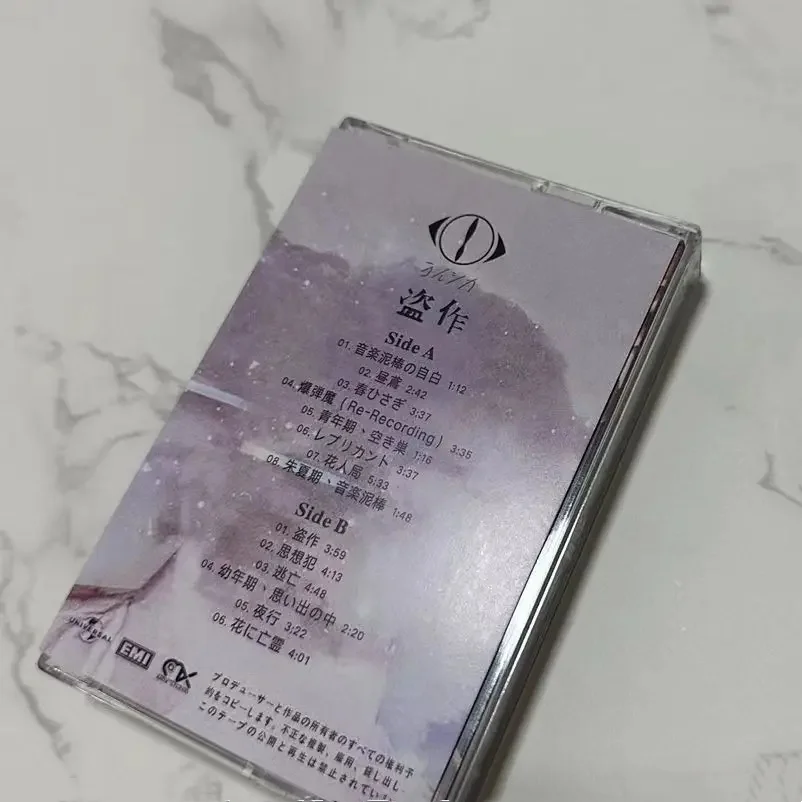 البوب يوروشيكا N-buna الموسيقى الشريط ألبوم Plagiarism 1st كاسيت صغير تأثيري وكمان مسجل سيارة Soundtracks صندوق موسيقى الحفلات #4