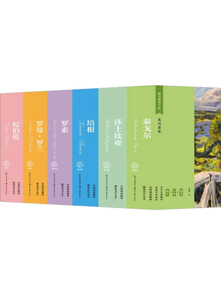 Book-Winshare Calligraphy Copy in Regular Script 6 Volumes in Total