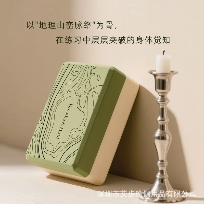 Non-Slip High Density EVA Yoga Block, Contour Line Pattern Two-Tone Brick for Practice, Pilates, Stretching, Balance Training,