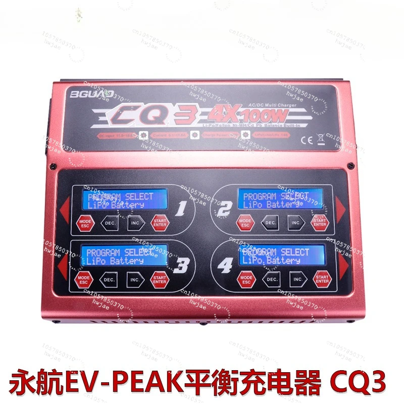 BGUAD CQ3 100W 10A 1-6S AC100-240V DC11.0V-18.0V Balance Charger With JST_XH Adapter Board for LiPo LiFe NiMH NiCd Battery