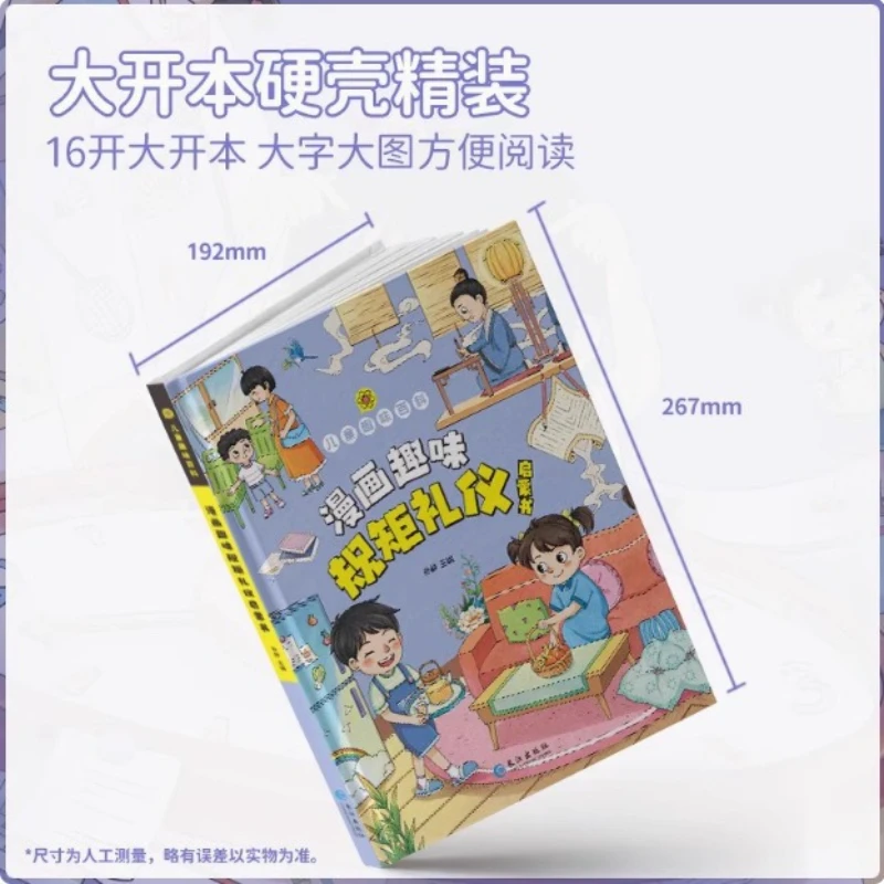 Manga Fun Rules and Etiquette, Social Enlightenment Book, Children's Fun Encyclopedia Hardcover