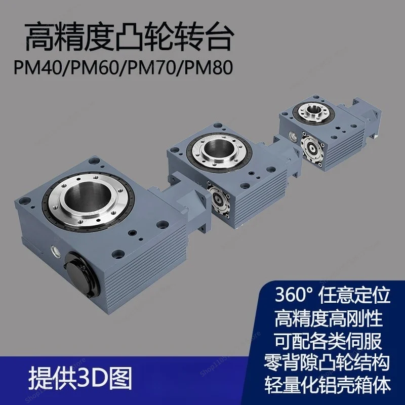 For high precision cam turret servo precision gear reducer sea wave tooth heavy load cam splitter hollow rotating platform