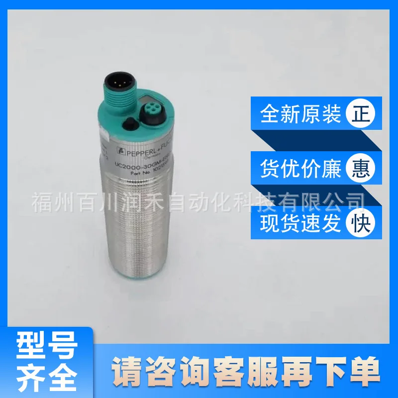 UC2000-30GM-E6R2-V15 P + F Ultrasonic Sensor Optional Window Mode New Original Inquiry