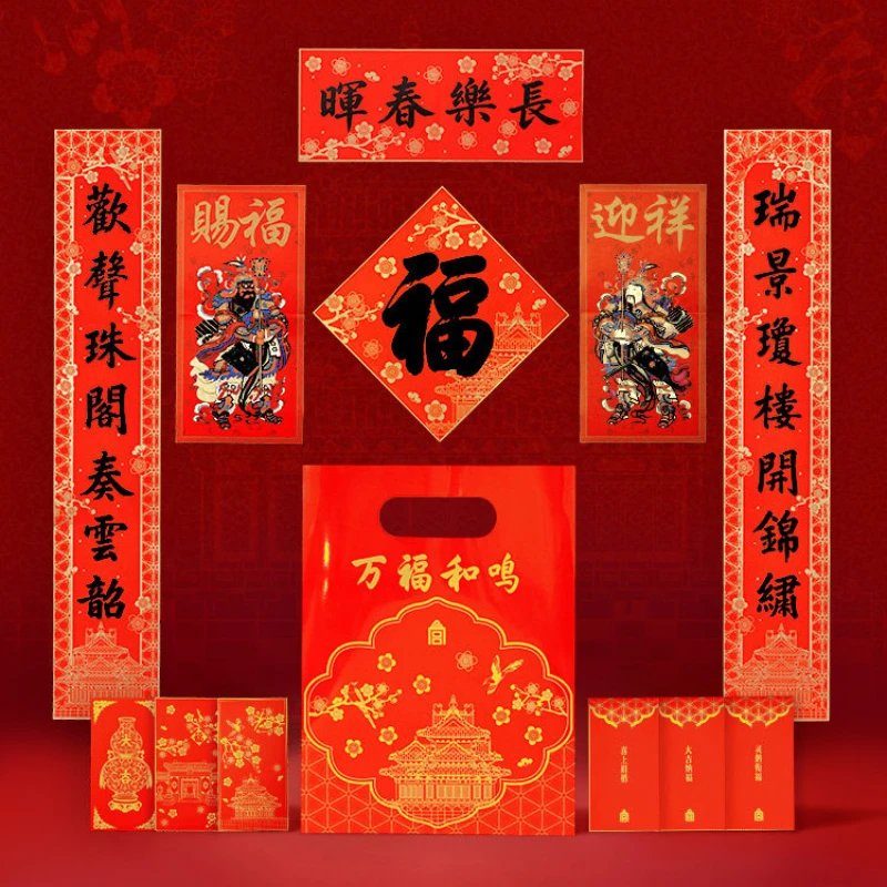 Chinese New Year Couplets Small Blessing New Year Set Year Sheep Spring Festival Couplet Gift Box New Year Present Door Couplets