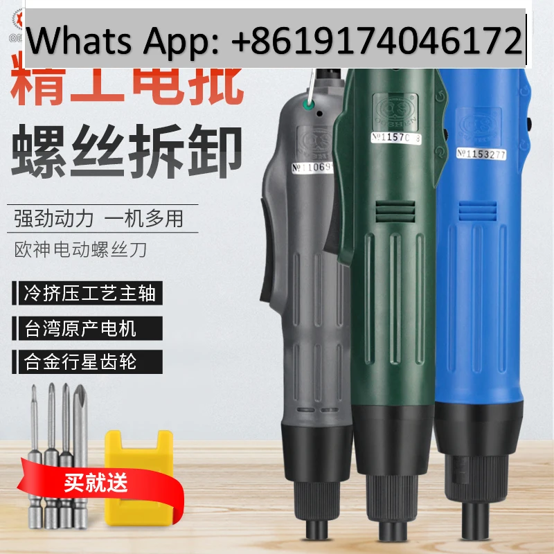 Electric screwdriver direct plug-in screw batch Small industrial grade electric batch Household electric screwdriver