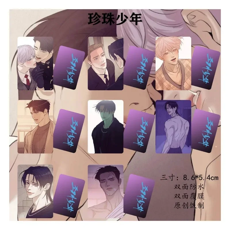Pearlboy Dooshik Card Anime BL Korea marcapáginas Lomo Kawaii Papelería para estudiantes, suministros escolares para niños, regalo impermeable,