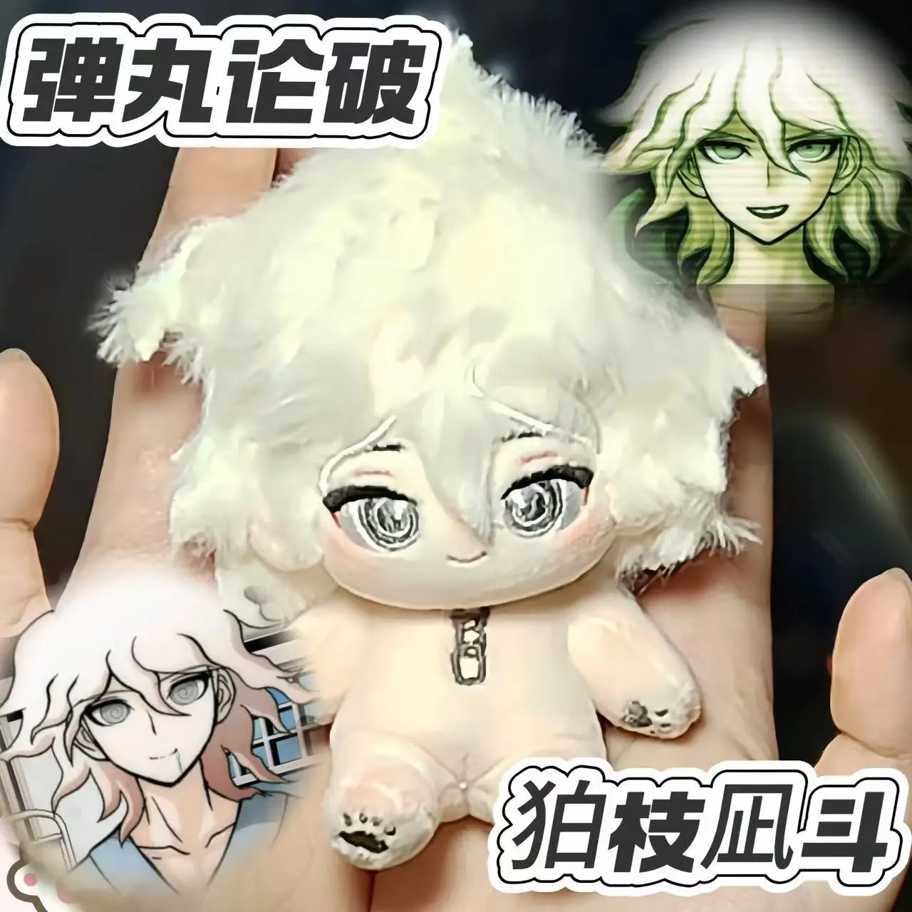 Nagito Komaeda Anime Cosplay Cotton Stuffed Body Dress Up Clothes Cotton Gift Xmas 10cm