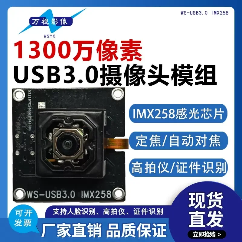 for WS-USB3.0 USB 3.0 Camera Module 13MP IMX258 Sensor 4K HD Action Camera for iOS High Definition Video Capture