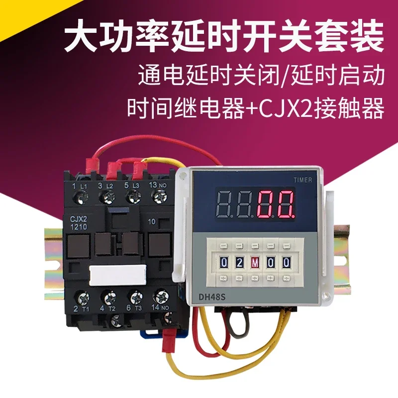 Delay switch: energized timing relay, countdown switch, delay shutdown, start, high power 220V, 380V