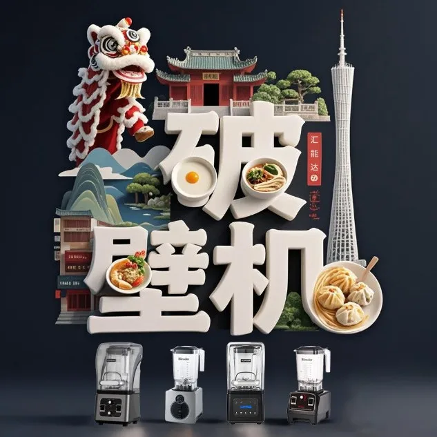 Блендер из чистой меди, коммерческая бесшумная крышка, дробилка для льда, многофункциональная дробилка для льда, бытовая, Южный Восток, Азия, Ближний Восток