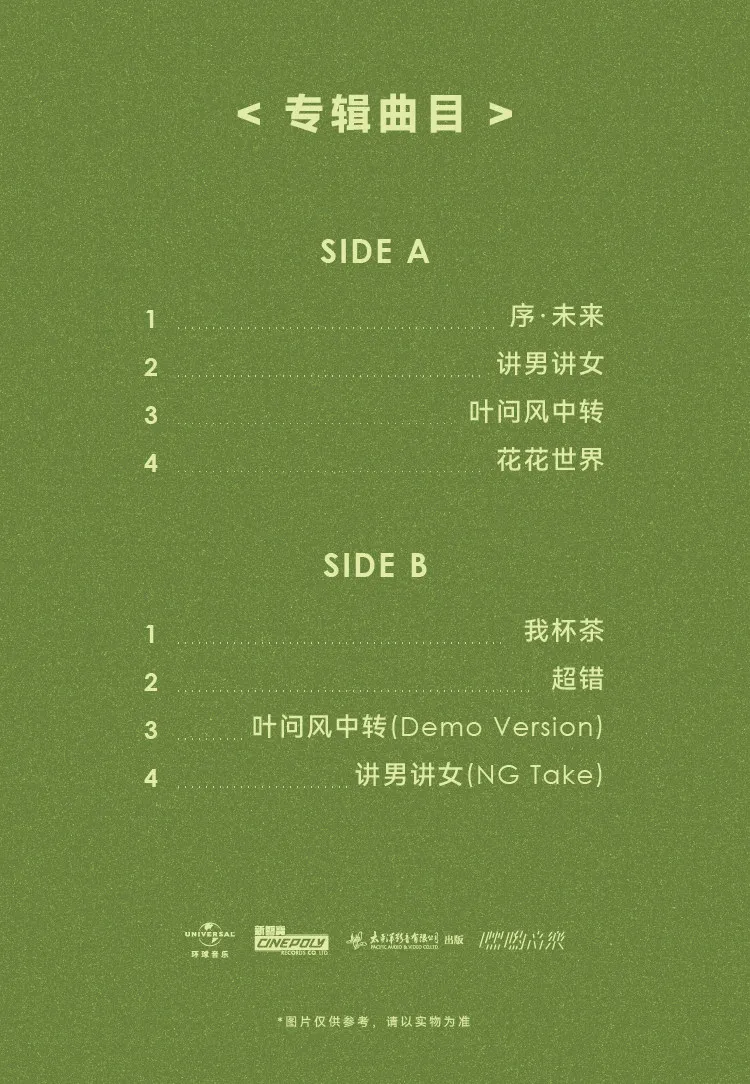 Eason Chan “TASTE The ATMOSPHERE” Limited Numbered Edition Vinyl LP - Official Hong Kong Singer Album